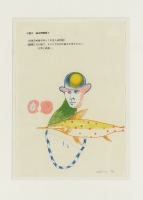 1998, Buntfarbe auf bedrucktem Papier, 18 x 26 cm 